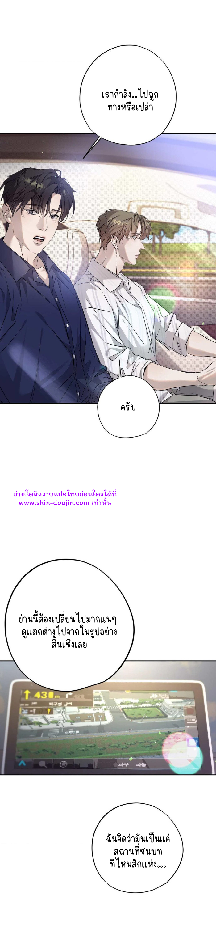 To Me Who Doesn’t Love You EP 14